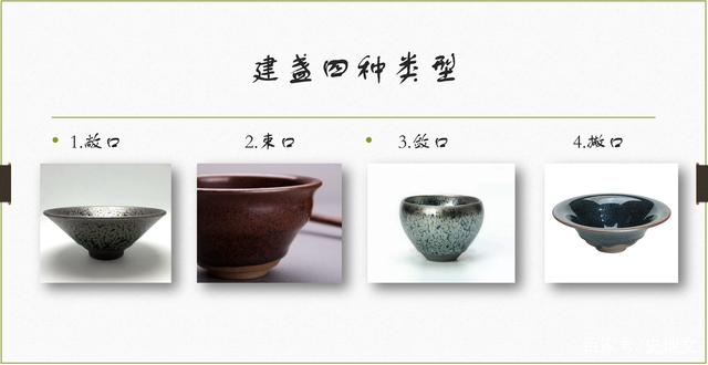 建盏杯型分类图，建盏各种杯型介绍